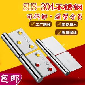 【旗鉸合頁價格】最新旗鉸合頁